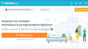 Αγγελίες Στο Ίντερνετ - Τα Καλύτερα Site