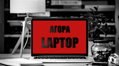 Αγορά Laptop €449-€3.955: Τα Καλύτερα Της Εβδομάδας 25/10-31/10