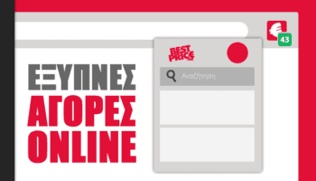 BestPrice Assistant: Το Πρόσθετο Που Μας Βρίσκει Τη Φθηνότερη Τιμή