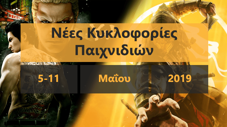 GamingSteps#20190504 - Τα Πάντα Για το Valve Index, Anno 1800, PlayStation 5 Το 2020