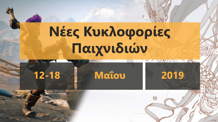 GamingSteps#20190511 - Xbox Braille Controller, Minecraft AR, Νέα Need for Speed και Plant vs. Zombies