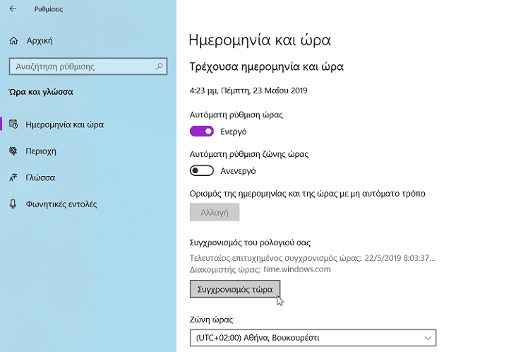 Ορισμός ταχύτητας χρονολογίων