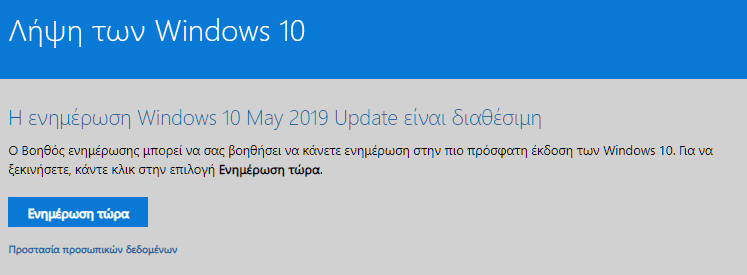 Νέα Έκδοση Windows 3α