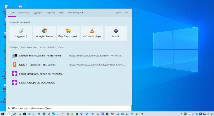 Νέα Έκδοση Windows A1α