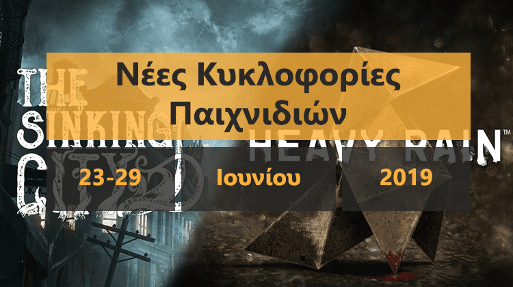 GamingSteps#20190621 - eFootball PES 2020, LoL Teamfight Tactics, Επιτραπέζιο Cities Skylines