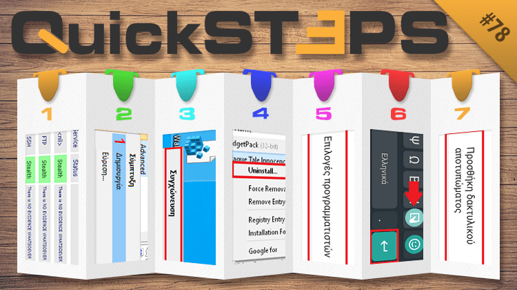 Firewall, Geek Uninstaller, Widgets Στο Κινητό