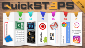 QuickSteps#79 - Συγχρονισμός Chrome, APKGrabber, Υπερσύνδεσμοι Σε Εικόνες Στο Gmail