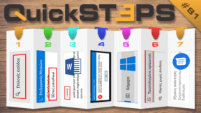 QuickSteps#81 - Κωδικός Windows 10, Τυχαίο Κείμενο Word, Έξυπνη Απάντηση Gmail