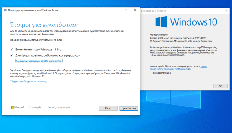 Νέα Έκδοση Windows 11 22H2 1μμαααα