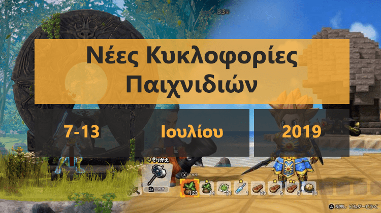 GamingSteps#20190706 - Nvidia RTX Super Series, Φήμες για PC Έκδοση Red Dead Redemption 2