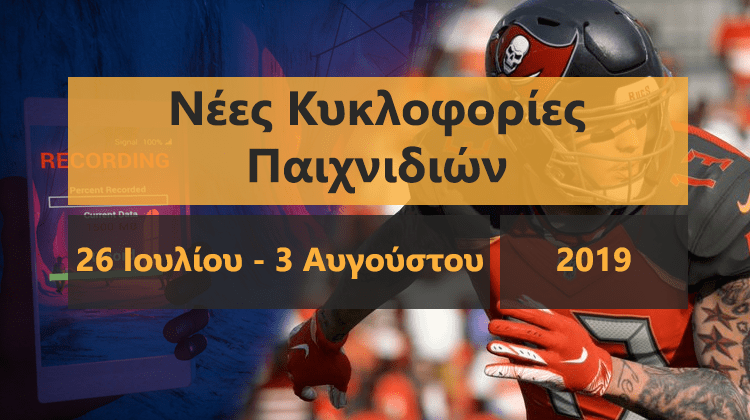 GamingSteps#20190726 - Origin Big O, Overwatch Sigma, Two Point Hospital Σε Κονσόλες