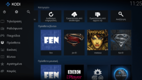 KodiSteps: Πρόσθετα Ταινιών Με Ελληνικό μενού & Πολλές Ροές