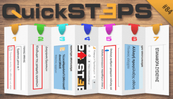 Αλλαγή Της Κύριας Οθόνης, Διαγραφή Δεδομένων Κινητού