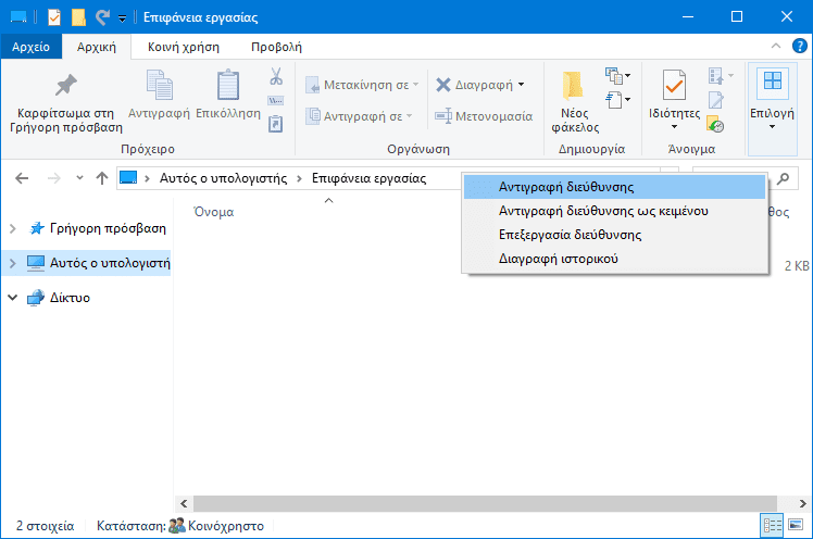 QuickSteps#85 - Διαφήμιση Avast Στο Email, Οργάνωση Gmail, Κλείδωμα Κειμένου Στο Word