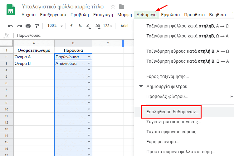 QuickSteps#85 - Διαφήμιση Avast Στο Email, Οργάνωση Gmail, Κλείδωμα Κειμένου Στο Word