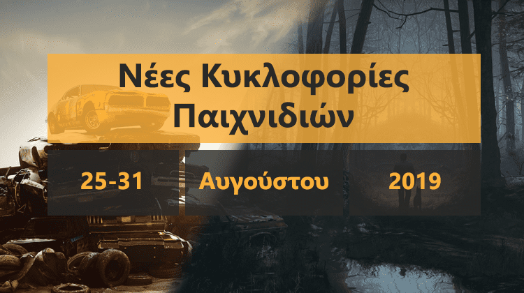 GamingSteps#20190823 - Gamescom 2019, Το PCSteps στο Ευρωπαϊκό Πρωτάθλημα του LoL
