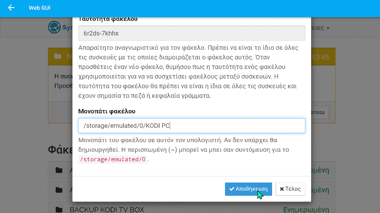 SyncThing 10