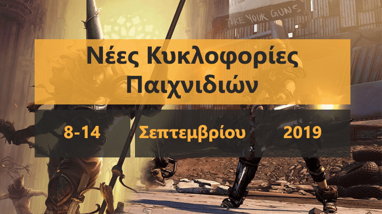 GamingSteps#20190907 - Asus ROG Zephyrus S GX701 Και Strix SCAR III, Overwatch Στο Switch