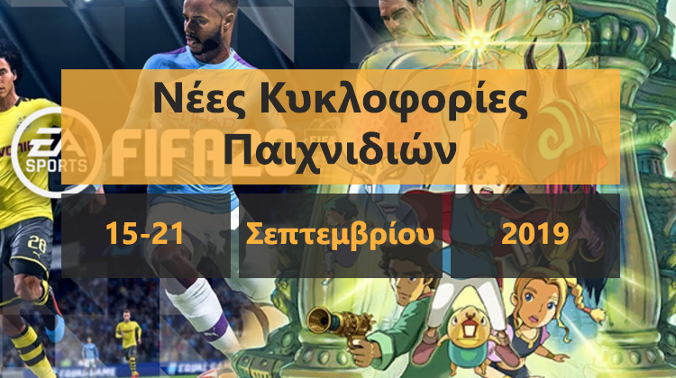 GamingSteps#20190914 - Civilization 6: Red Death, Apple Arcade, Nintendo Ring Fit Adventure