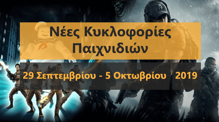 GamingSteps#20190927 - Fortnite Bots, Microsoft Project xCloud, Civilization VI Σε Κονσόλες