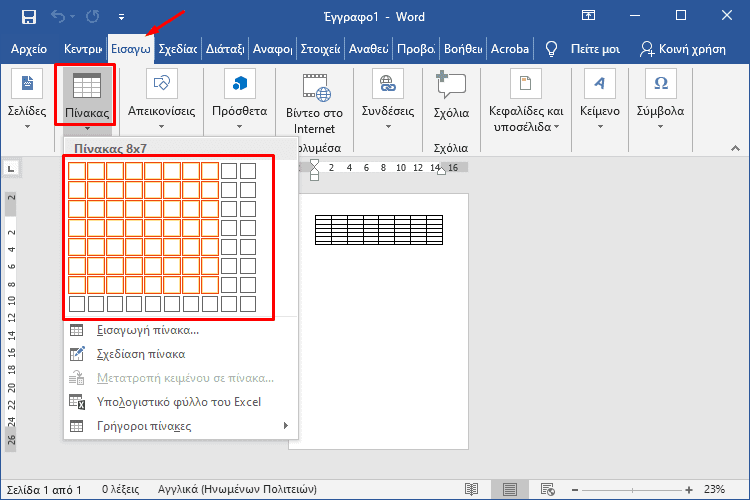 QuickSteps#90 - Κωδικοί Wi-Fi Windows 10, Εκτέλεση Με Δικαιώματα Διαχειριστή