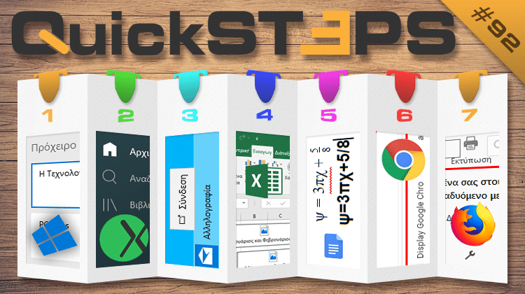 QuickSteps#92 - Spotify Χωρίς Διαφημίσεις, Γλώσσα Chrome, Πρόχειρο Windows 10