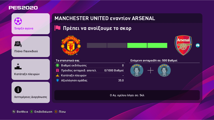 eFootball PES 2020 Review: Απόλυτη Ποδοσφαιρική Εμπειρία