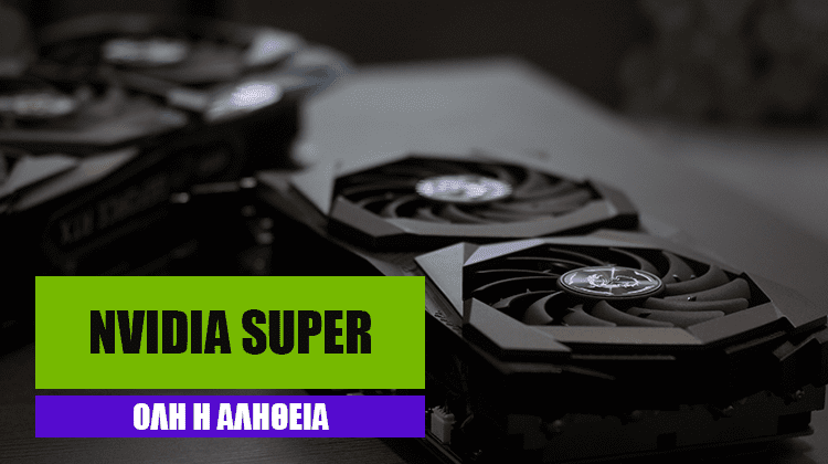 Nvidia 2060 Super / 2070 Super: Ένας Λόγος Να Μην Τις Επιλέξουμε