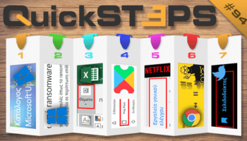 QuickSteps#94 - Ενημερώσεις Και Ransomware Στα Windows 10, Γονικός Έλεγχος Netflix