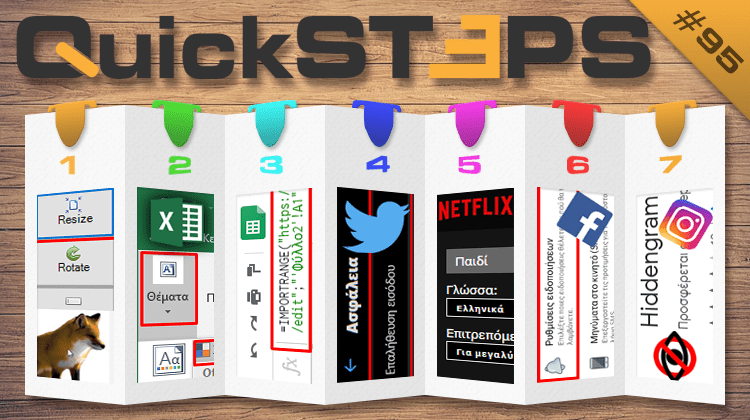 QuickSteps#95 - Επαλήθευση Δύο Βημάτων Στο Twitter, Ανώνυμα Instagram Stories Στο PC