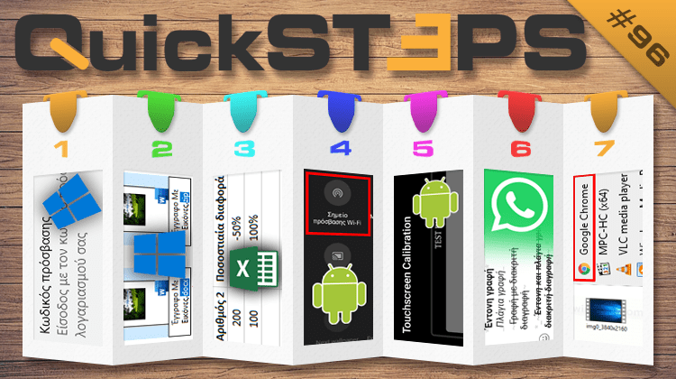 Quickteps#96 - Κωδικοί Windows 10, Wi-Fi Hotspot Και Βαθμονόμηση Οθόνης Στο Android