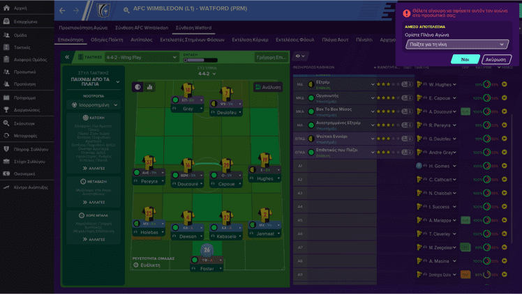 Football Manager 2020 Review: Στόχος Η Κατάκτηση Του Πρωταθλήματος