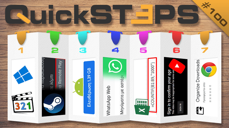 QuickSteps#100 - Σημαντικά Μηνύματα WhatsApp, NSFW Βίντεο Στο YouTube