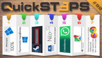 QuickSteps#99 - Ανώνυμη Περιήγηση Google Maps, Απόκρυψη Παιχνιδιών Steam