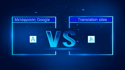 Μετάφραση Κειμένου: Site Που Είναι Καλύτερα Από Το Google Translate