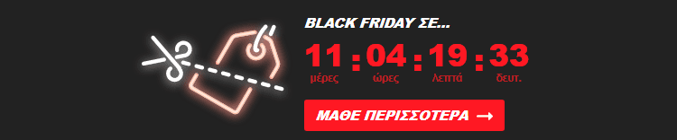 προσφορές Black Friday