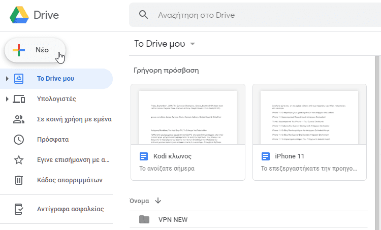 Google-Drive-10a