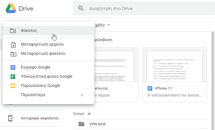 Google-Drive-10αα