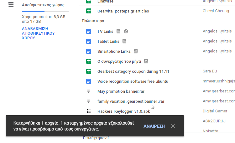 Google-Drive-15αα