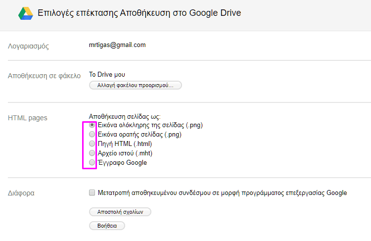 Google-Drive-2