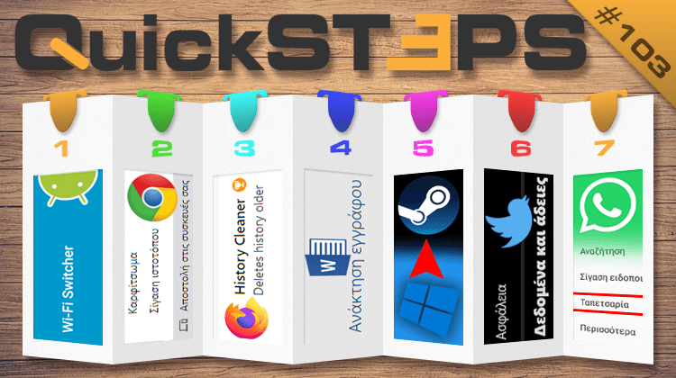 QuickSteps#103 - Προτεραιότητα Wi-Fi, Καθαρισμός Firefox, Μαζική Αποσύνδεση Twitter