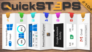 QuickSteps#104 - Διαγραφή Δεδομένων Google Assistant, Βίντεο Για Φόντο, Gaming Mode