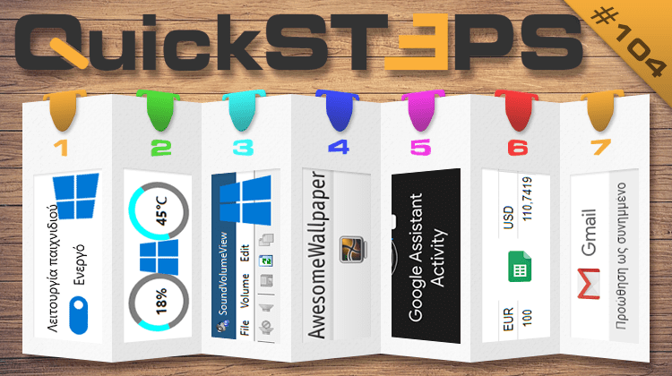 QuickSteps#104 - Διαγραφή Δεδομένων Google Assistant, Βίντεο Για Φόντο, Gaming Mode