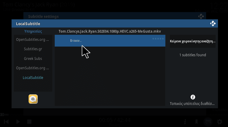 Αναζήτηση για τοπικούς ελληνικούς υπότιτλους στο Kodi greek subs addon