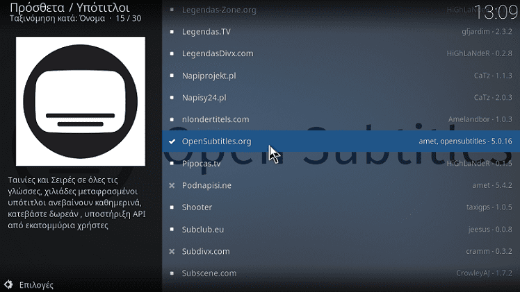 Ελληνικοί υπότιτλοι στο Kodi OpenSubtitles