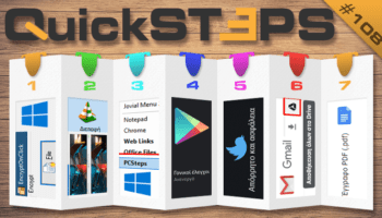 QuickSteps#108 - Κρυπτογράφηση Αρχείων, Γονικός Έλεγχος, Ξεμπλοκάρισμα Twitter