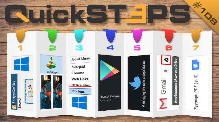 QuickSteps#108 - Κρυπτογράφηση Αρχείων, Γονικός Έλεγχος, Ξεμπλοκάρισμα Twitter
