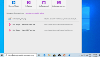 Windows Search: Όλες Οι Λύσεις Στην Αναζήτηση Των Windows