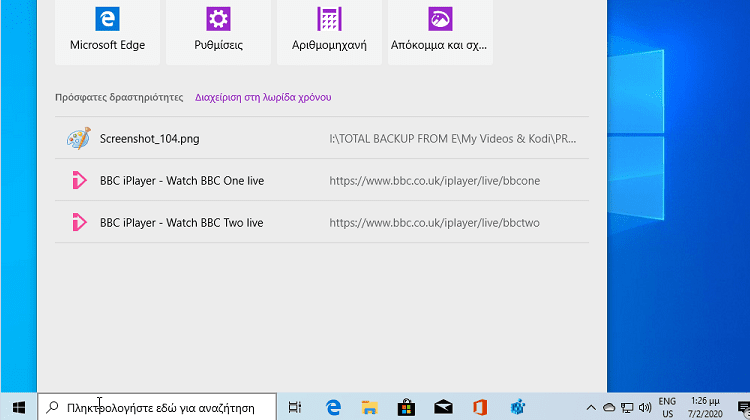 Windows Search: Όλες Οι Λύσεις Στην Αναζήτηση Των Windows