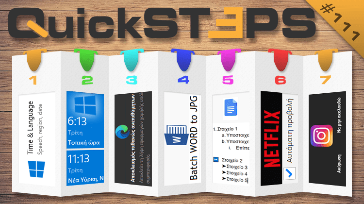 QuickSteps#111 - Autoplay Netflix, Ξεκαθάρισμα Instagram, Γλώσσα Windows 10